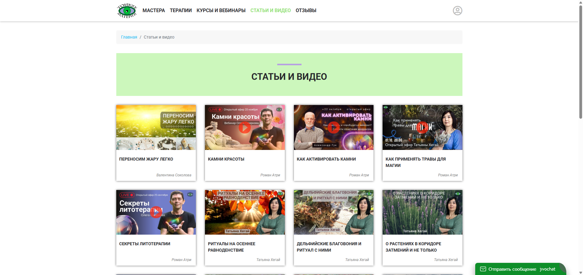 Библиотека материалов &mdash; статьи мастеров и видеопрактики для привлечения органического трафика